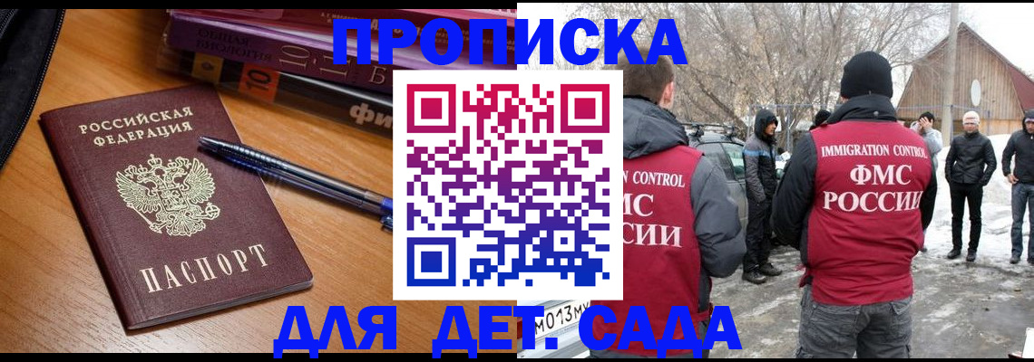 найти адрес прописки в Белореченске