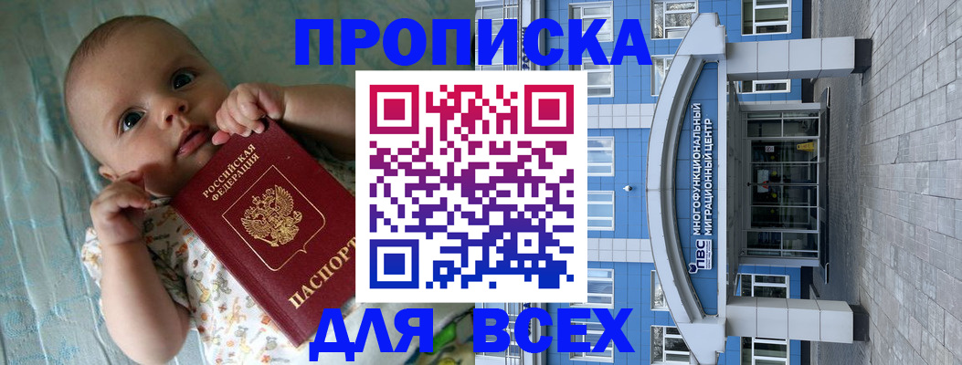 пропишу в квартире в Белореченске