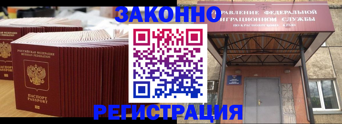 прописка ребенка в Белореченске